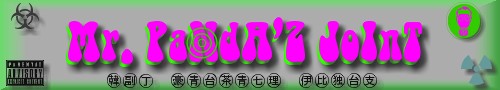 panda_banner.jpg